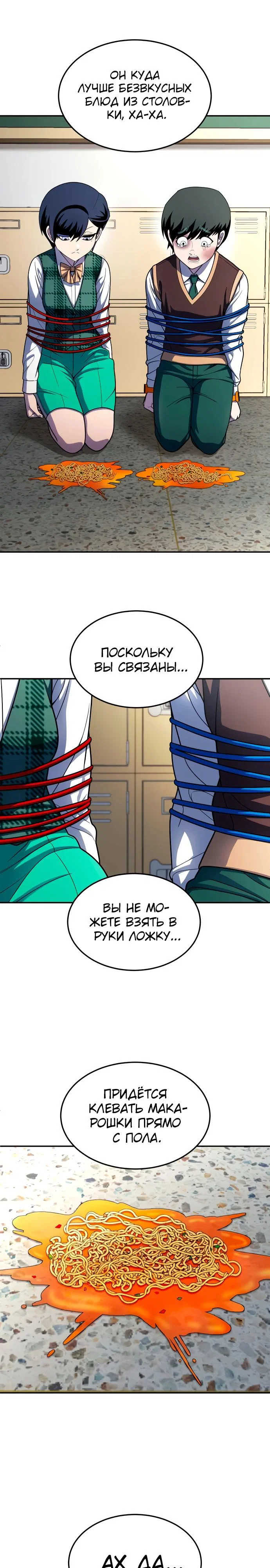 Read Игрушка RU Manga Online