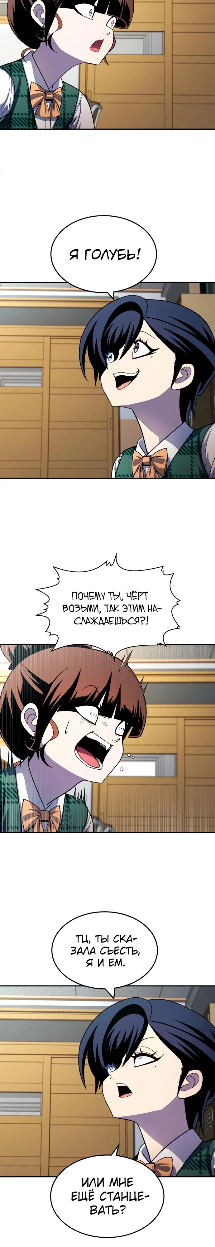 Read Игрушка RU Manga Online