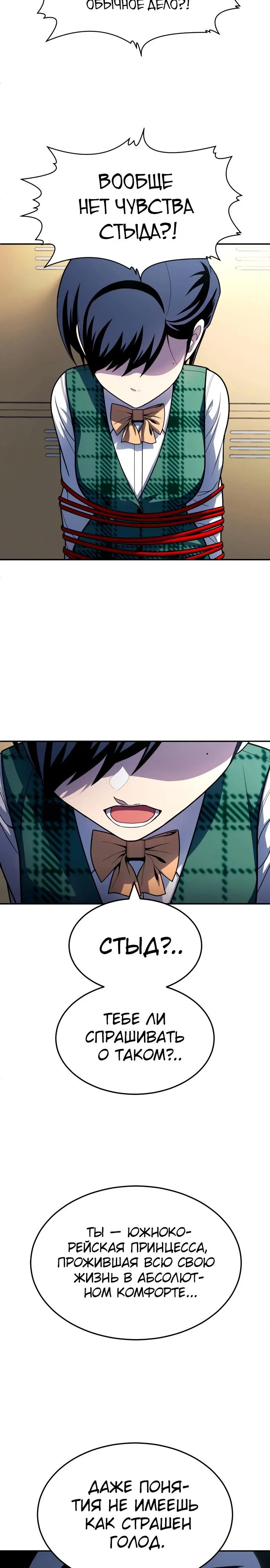 Read Игрушка RU Manga Online