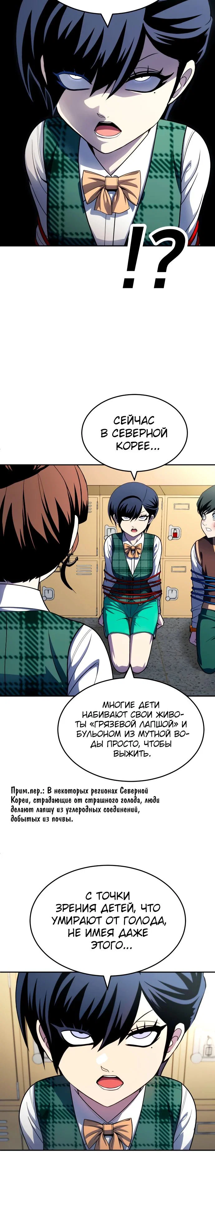 Read Игрушка RU Manga Online