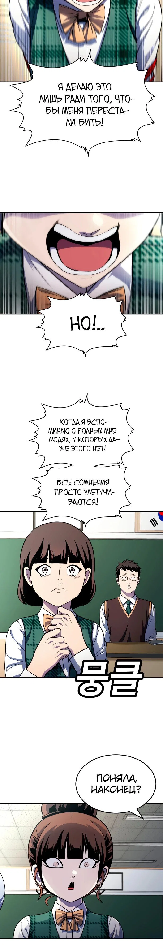 Read Игрушка RU Manga Online