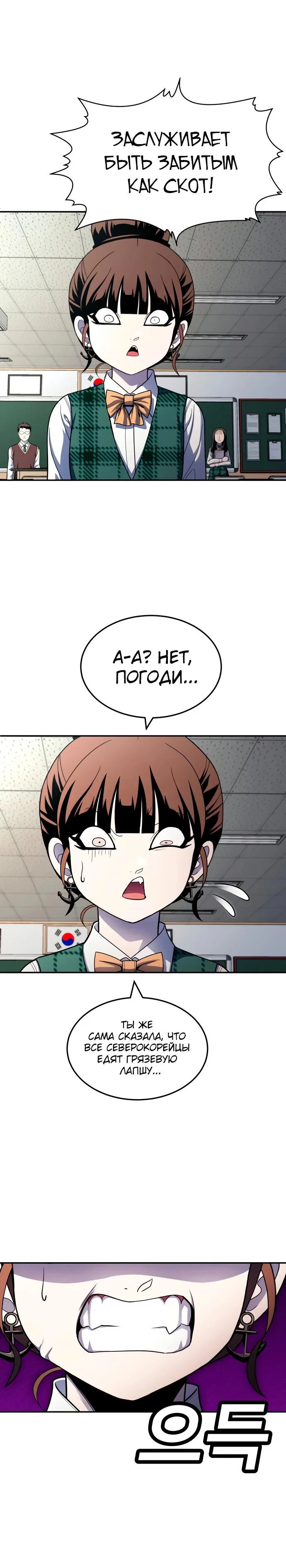 Read Игрушка RU Manga Online
