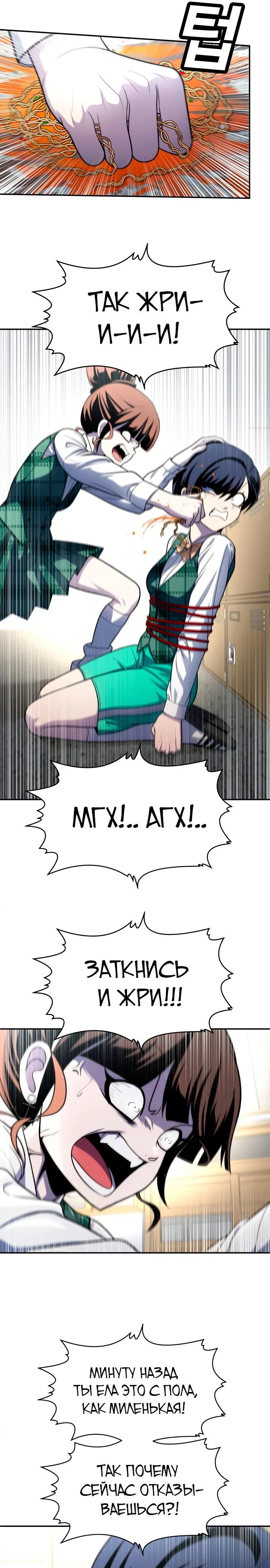 Read Игрушка RU Manga Online