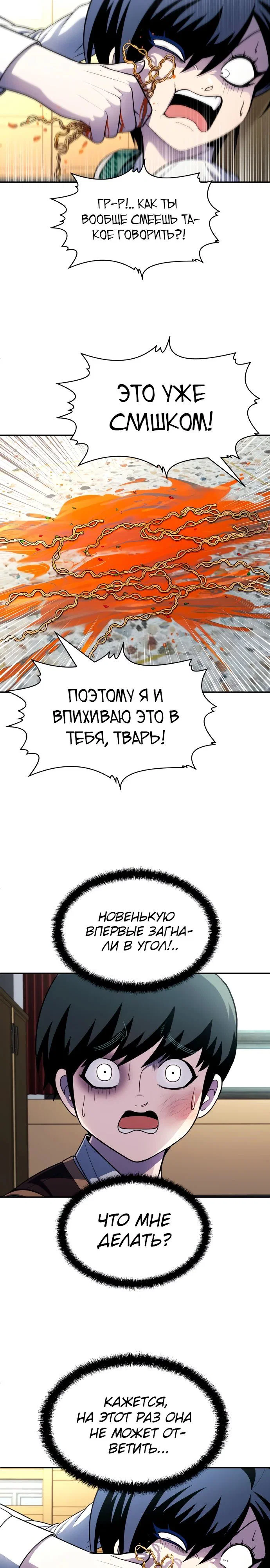 Read Игрушка RU Manga Online