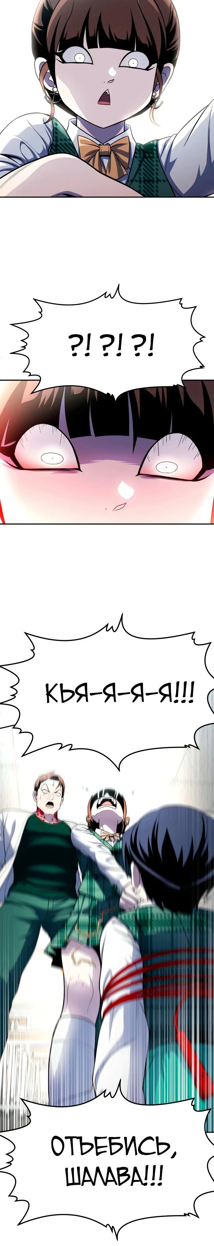 Read Игрушка RU Manga Online