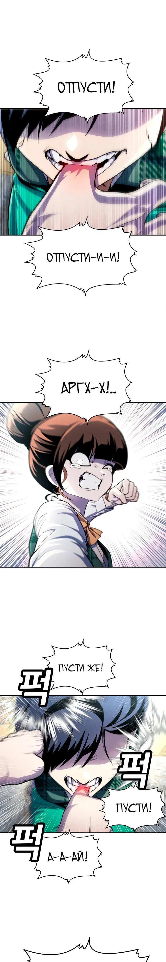 Read Игрушка RU Manga Online