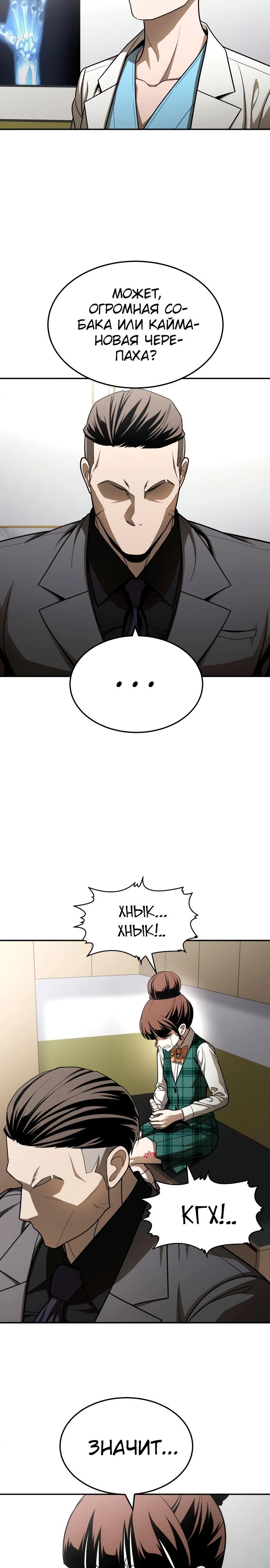 Read Игрушка RU Manga Online