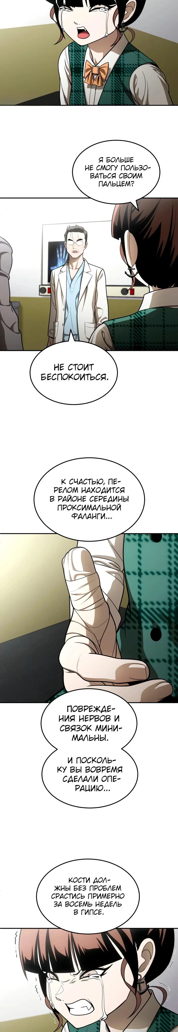 Read Игрушка RU Manga Online