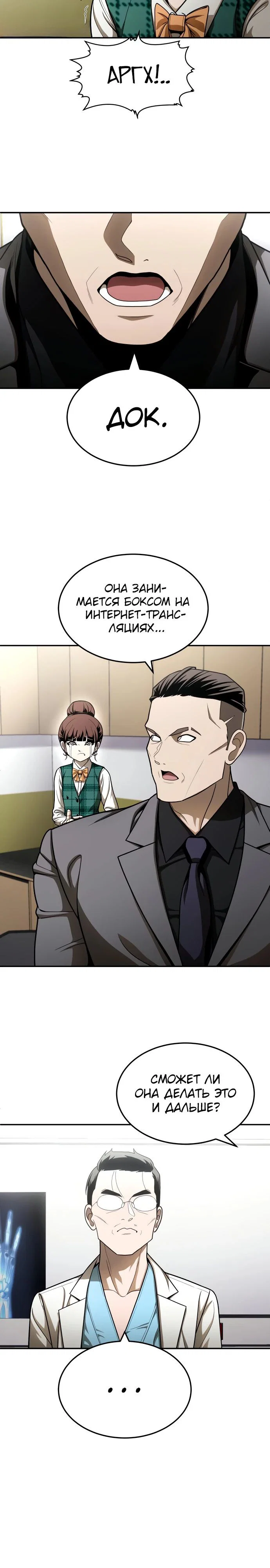 Read Игрушка RU Manga Online