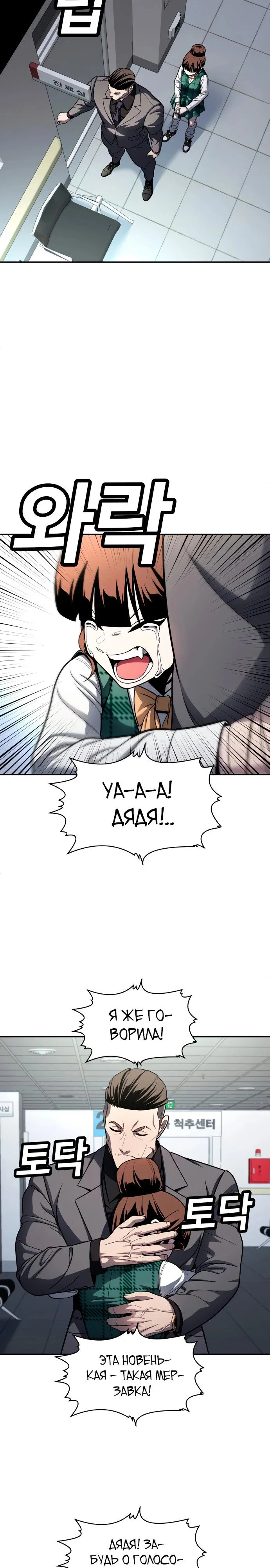 Read Игрушка RU Manga Online