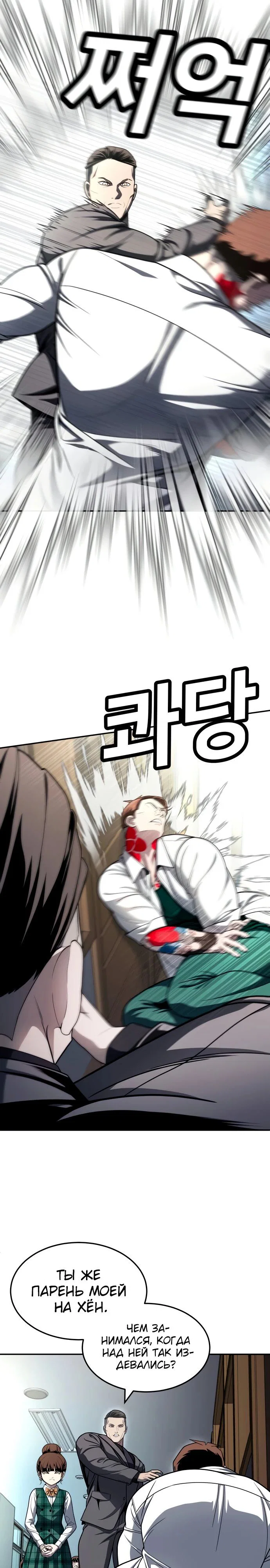 Read Игрушка RU Manga Online
