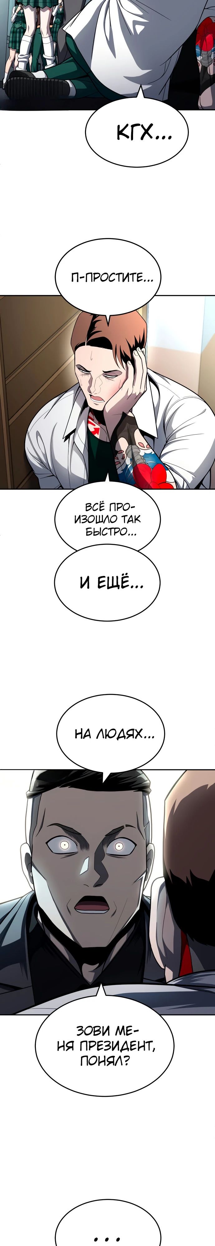 Read Игрушка RU Manga Online