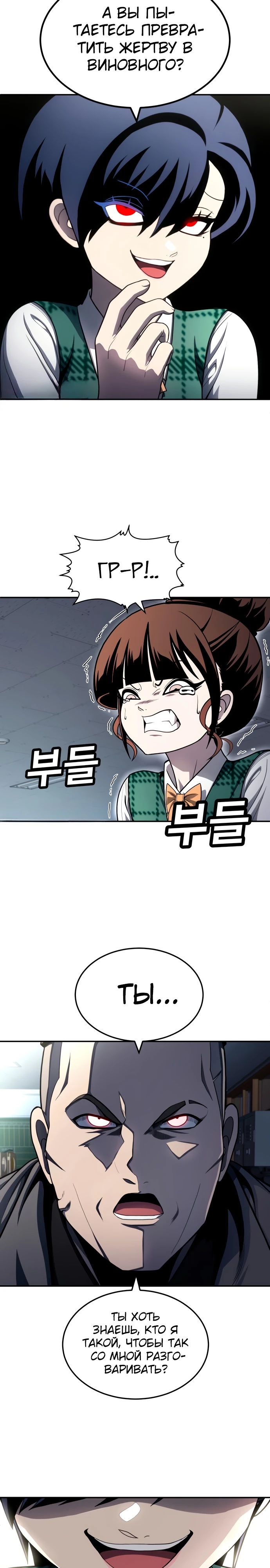 Read Игрушка RU Manga Online