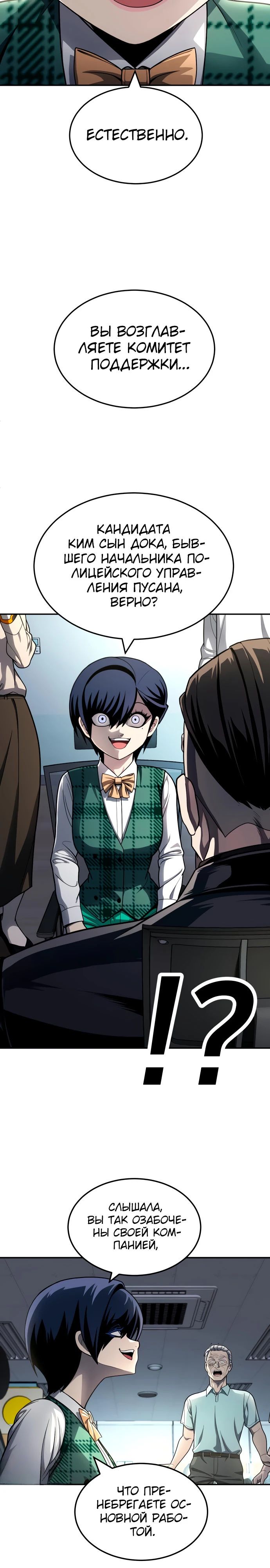 Read Игрушка RU Manga Online