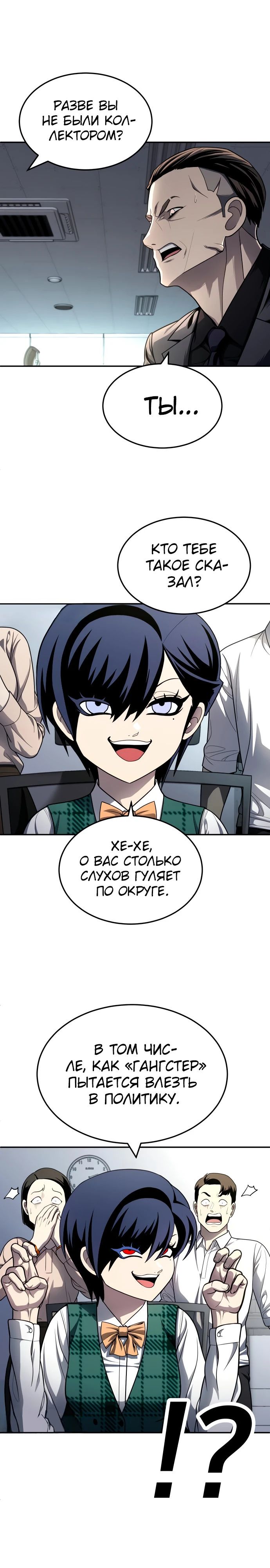 Read Игрушка RU Manga Online