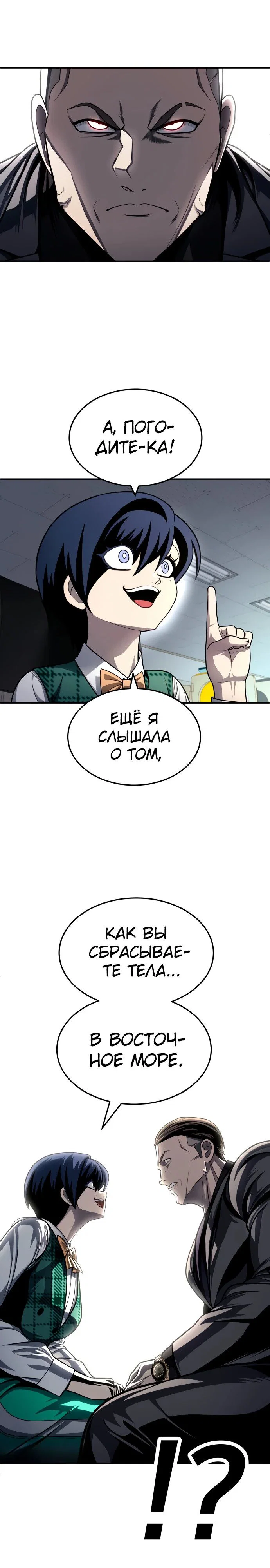 Read Игрушка RU Manga Online