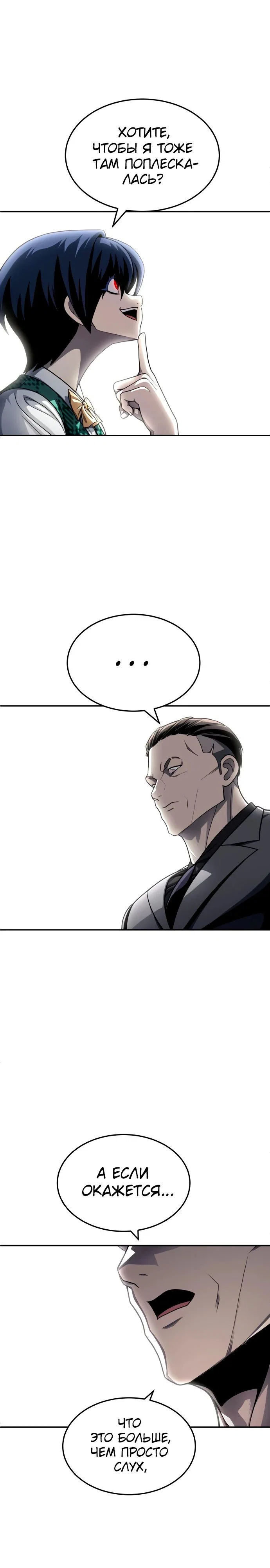Read Игрушка RU Manga Online