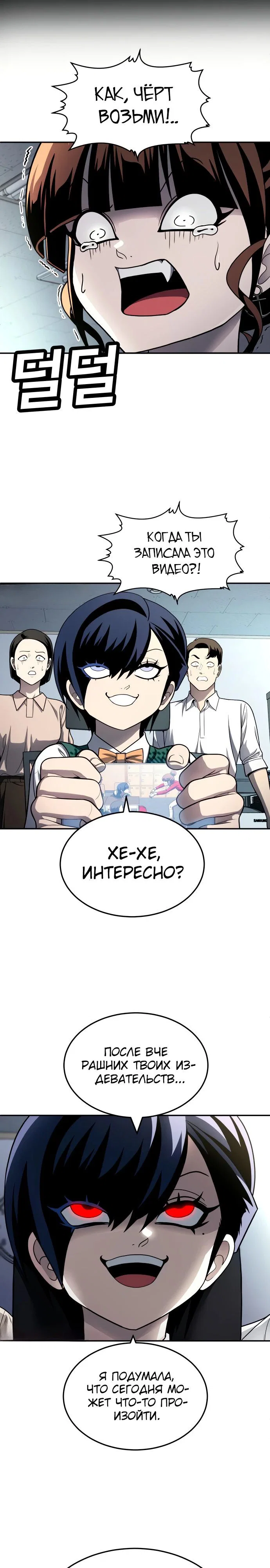 Read Игрушка RU Manga Online