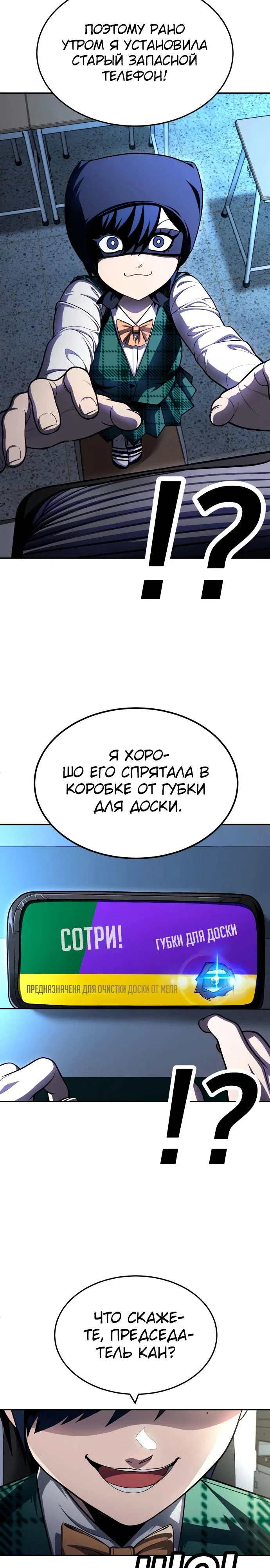 Read Игрушка RU Manga Online