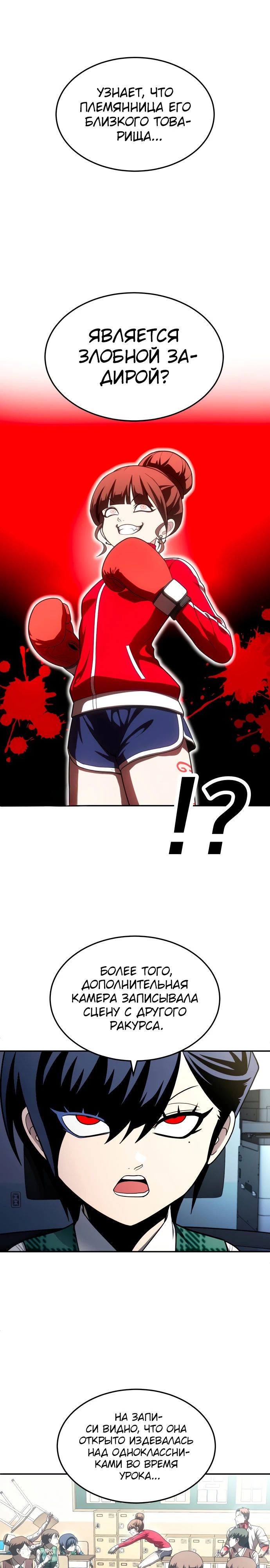 Read Игрушка RU Manga Online