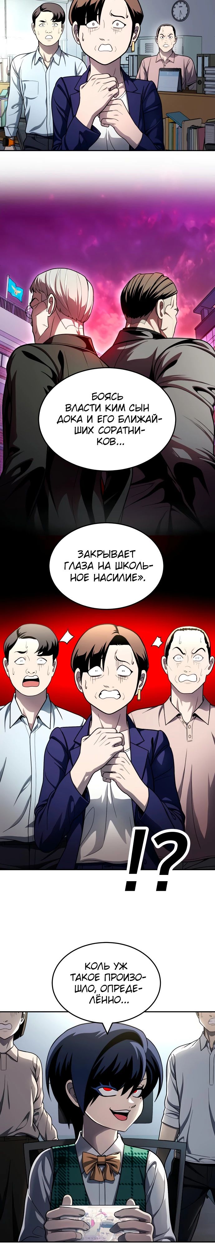 Read Игрушка RU Manga Online