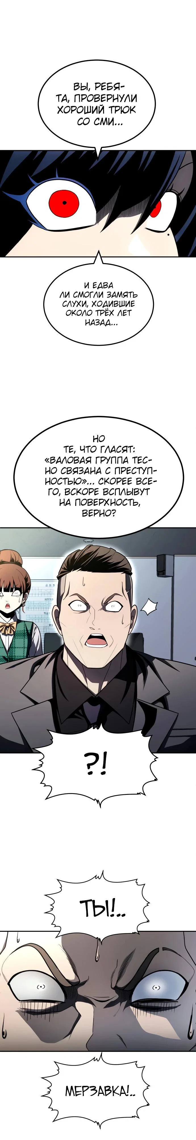 Read Игрушка RU Manga Online