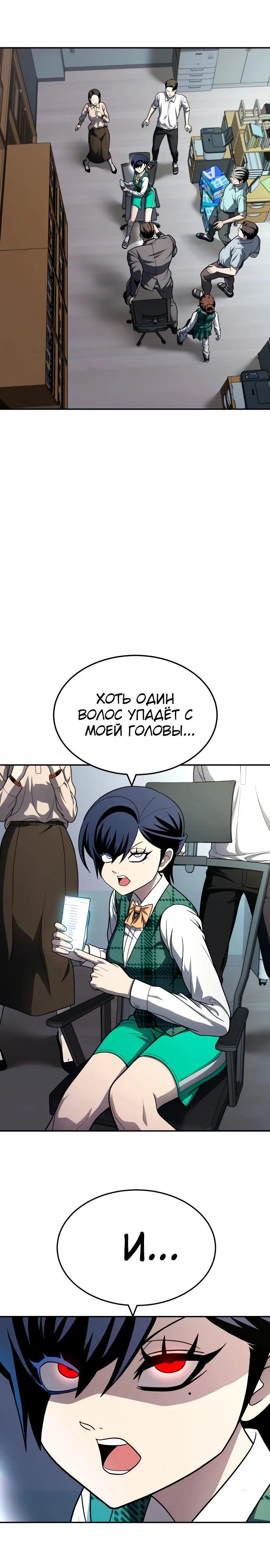Read Игрушка RU Manga Online