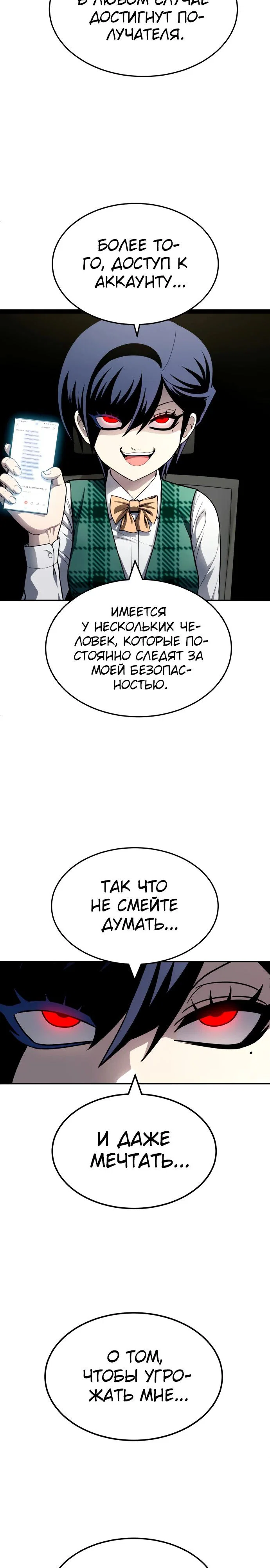 Read Игрушка RU Manga Online