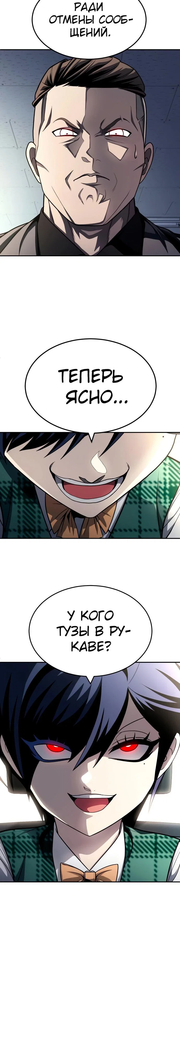 Read Игрушка RU Manga Online