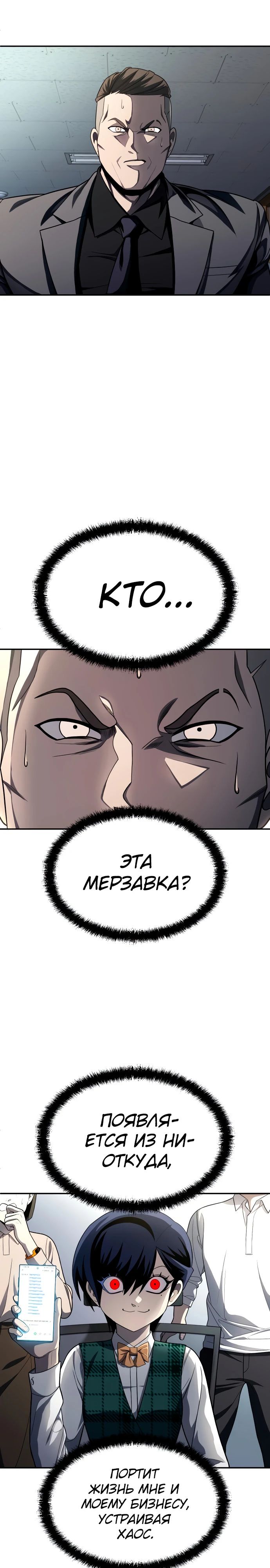 Read Игрушка RU Manga Online