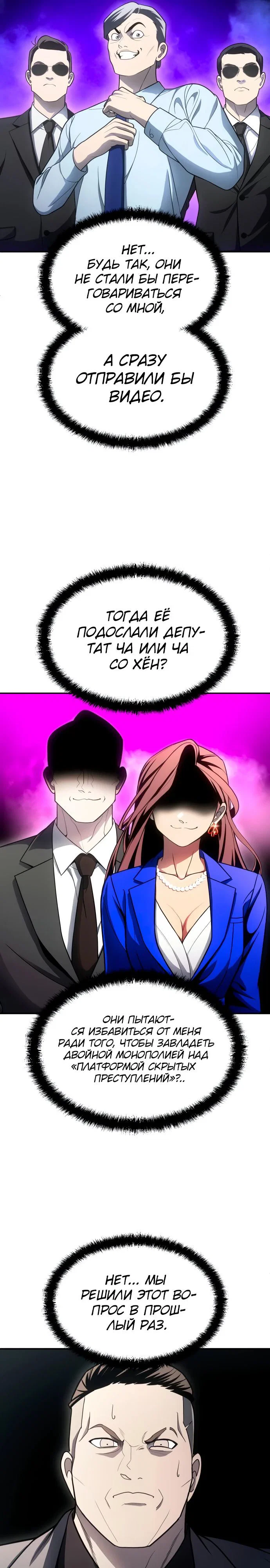 Read Игрушка RU Manga Online