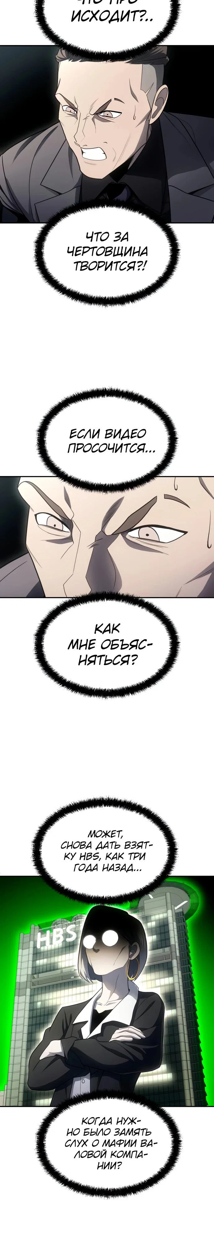 Read Игрушка RU Manga Online