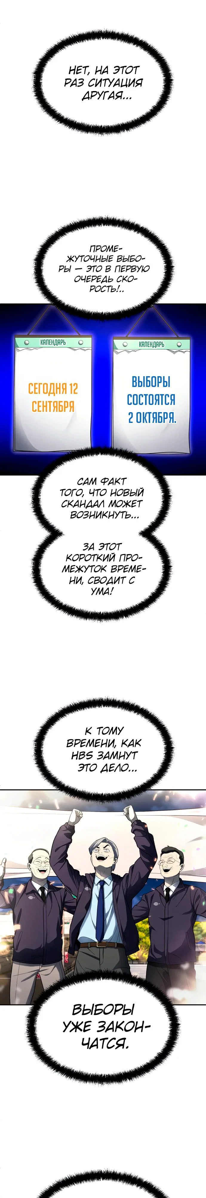 Read Игрушка RU Manga Online