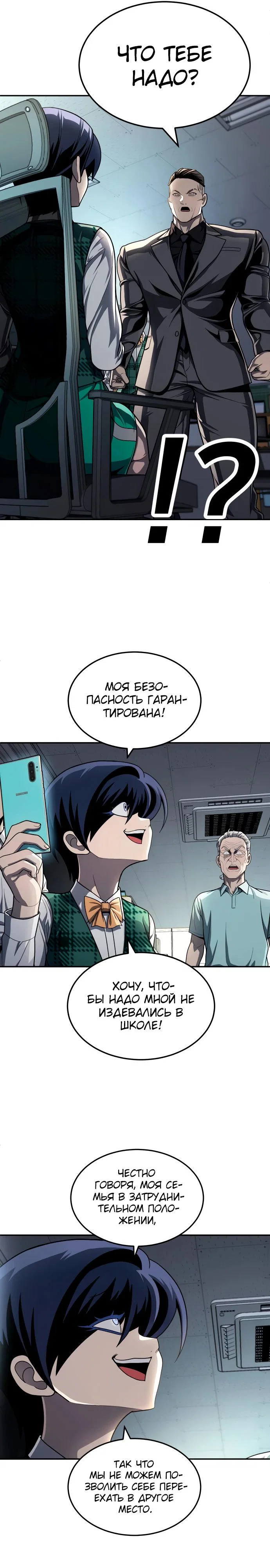 Read Игрушка RU Manga Online