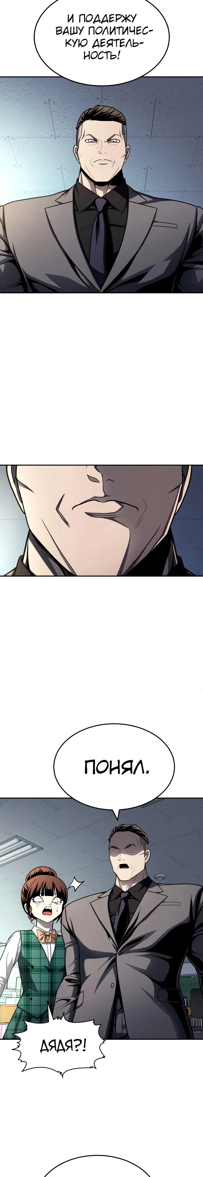 Read Игрушка RU Manga Online