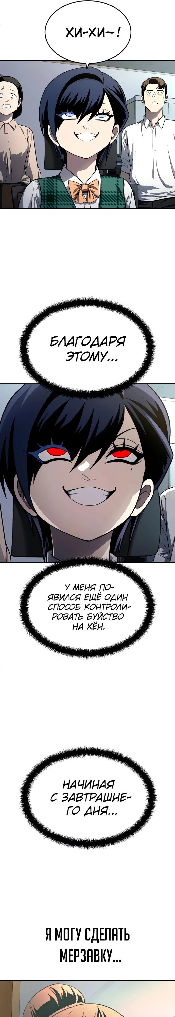 Read Игрушка RU Manga Online