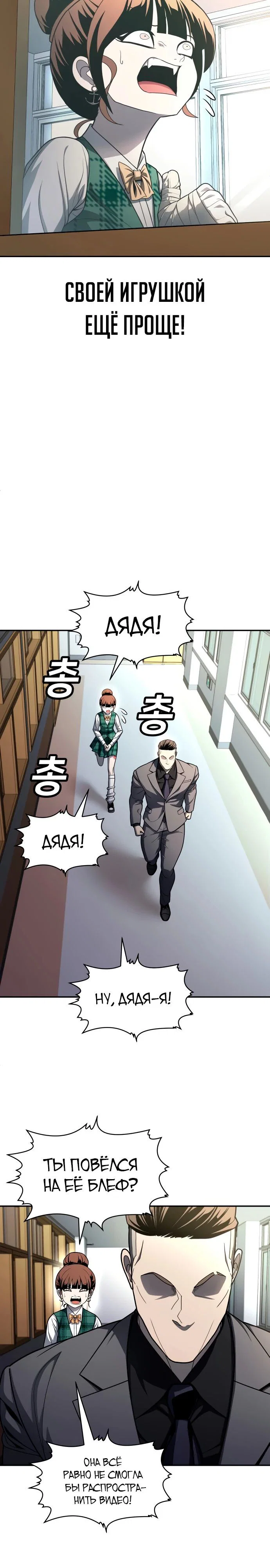 Read Игрушка RU Manga Online