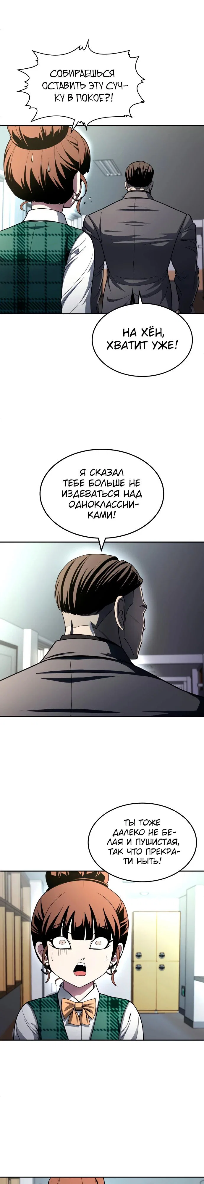 Read Игрушка RU Manga Online