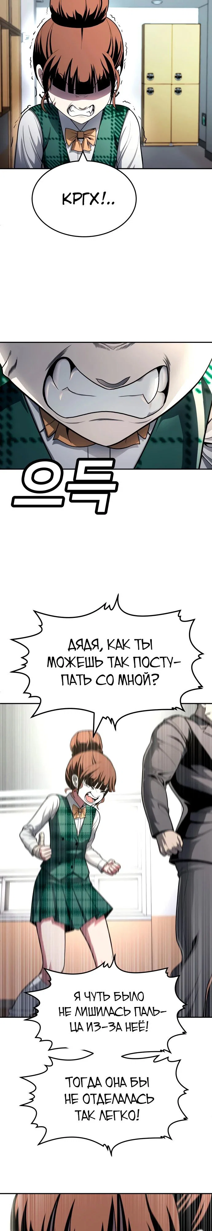 Read Игрушка RU Manga Online