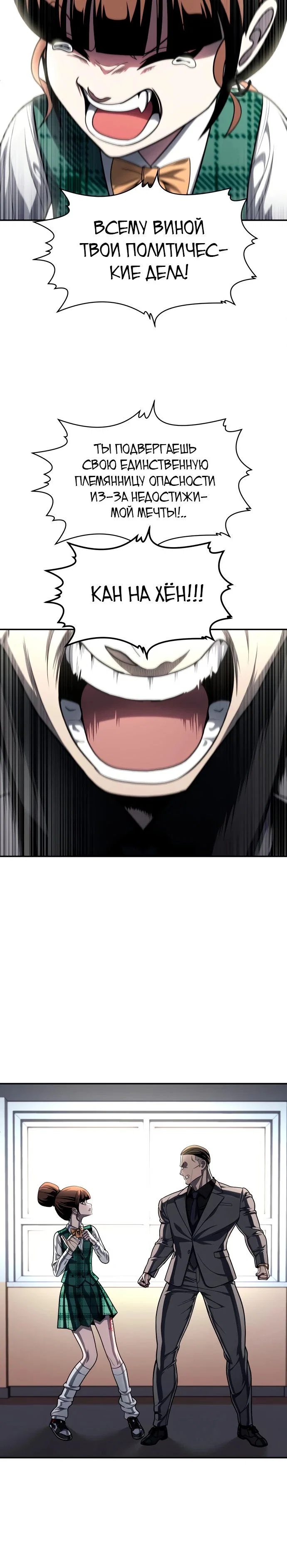 Read Игрушка RU Manga Online