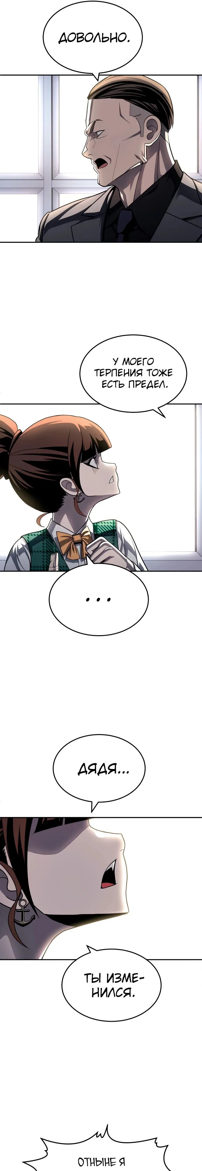Read Игрушка RU Manga Online