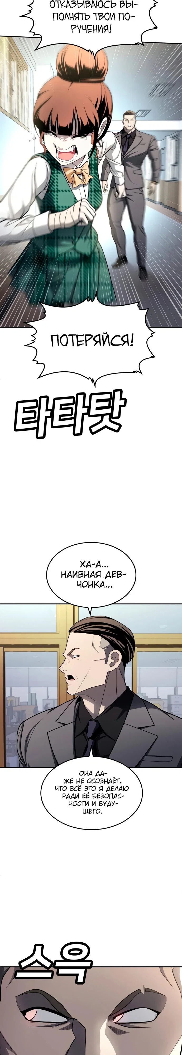 Read Игрушка RU Manga Online