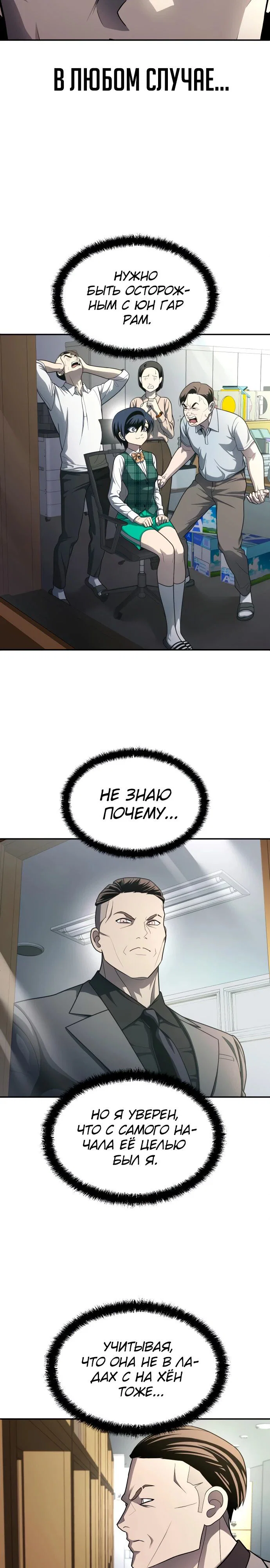 Read Игрушка RU Manga Online