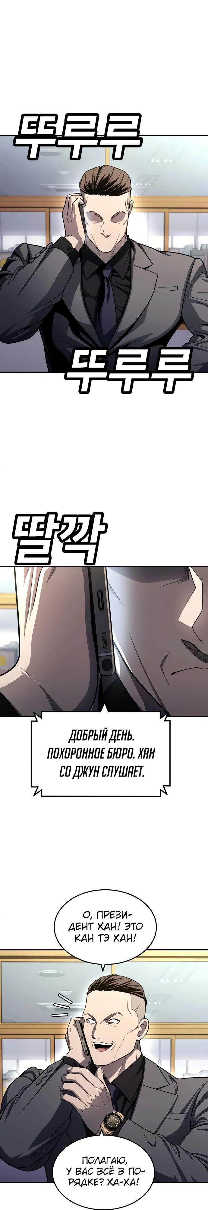 Read Игрушка RU Manga Online