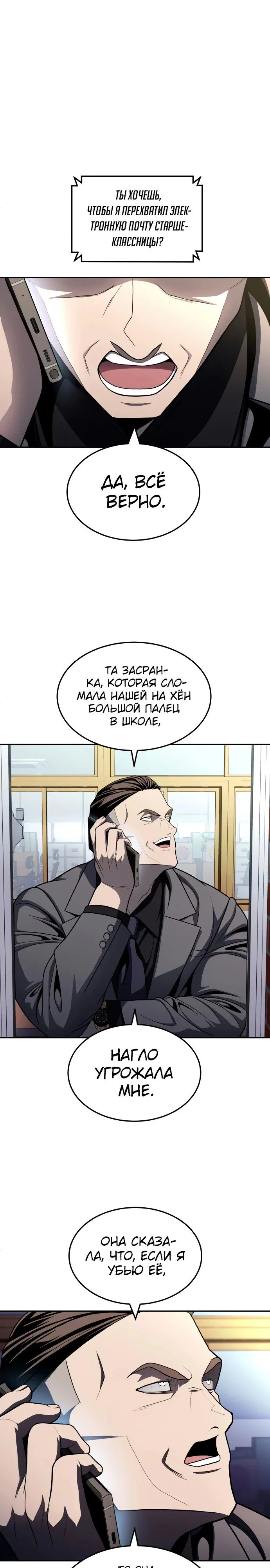 Read Игрушка RU Manga Online