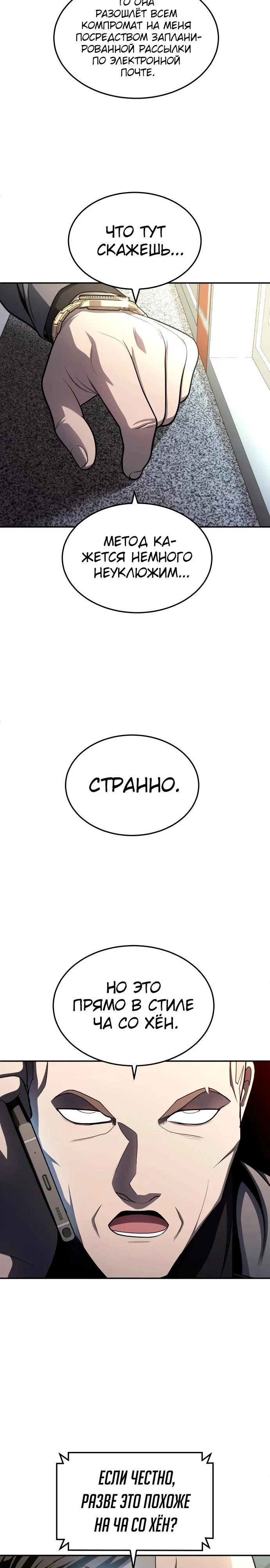Read Игрушка RU Manga Online