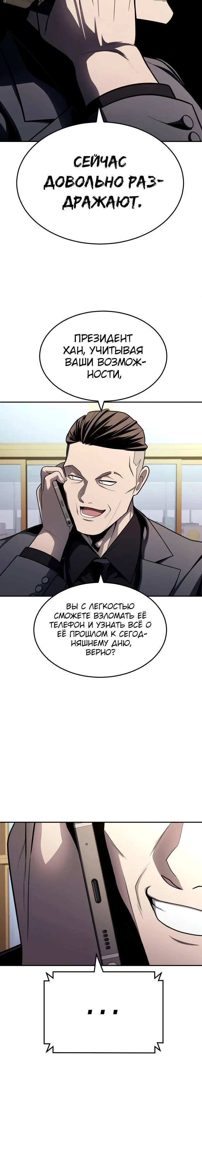 Read Игрушка RU Manga Online