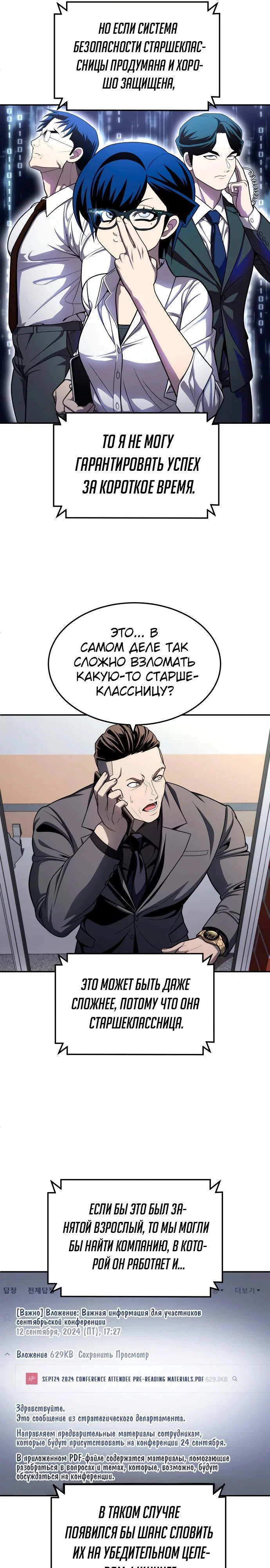 Read Игрушка RU Manga Online