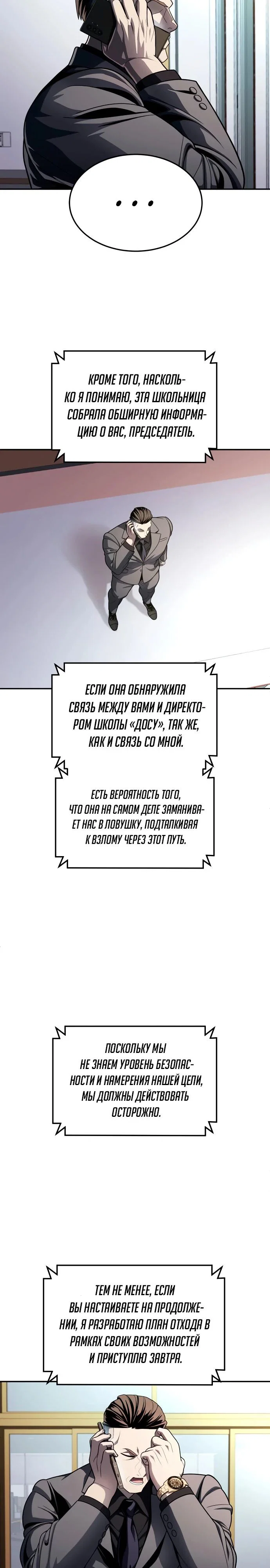 Read Игрушка RU Manga Online