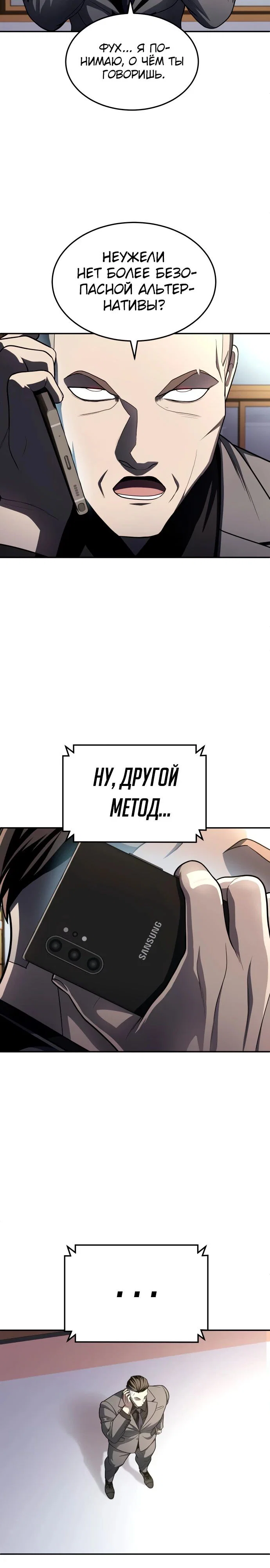 Read Игрушка RU Manga Online